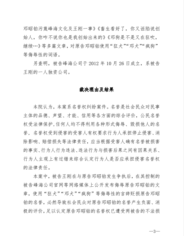 世界时尚小姐赛事品牌侵权案审理终结