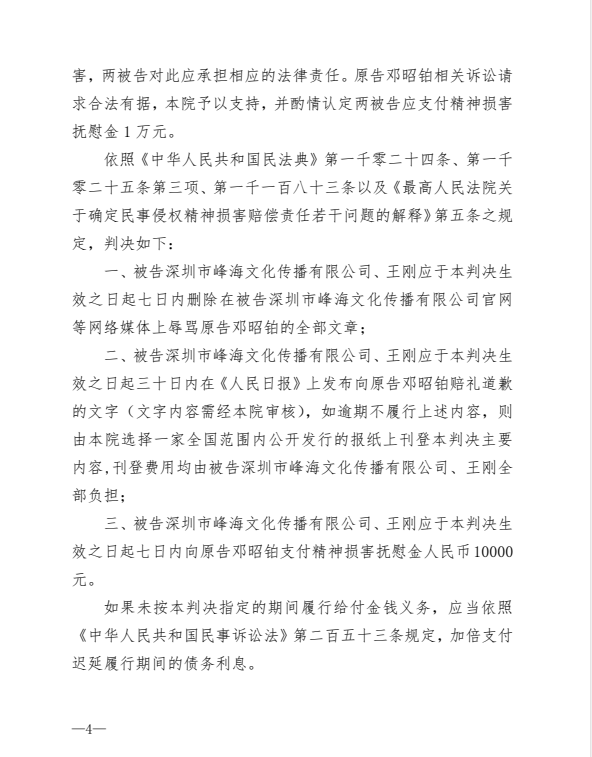 世界时尚小姐赛事品牌侵权案审理终结