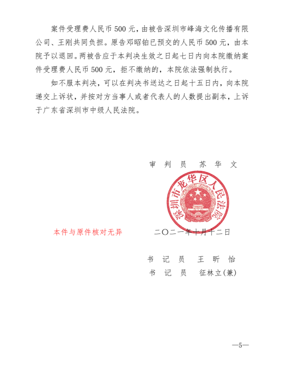 世界时尚小姐赛事品牌侵权案审理终结